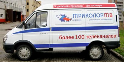 Доставка и оплата Триколор в Фрязино